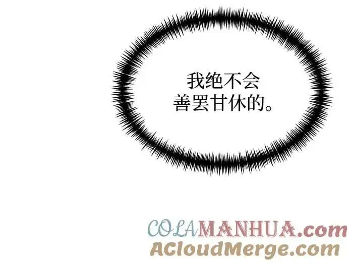 漫画《身患绝症的天才黑暗骑士》第26话第41张图