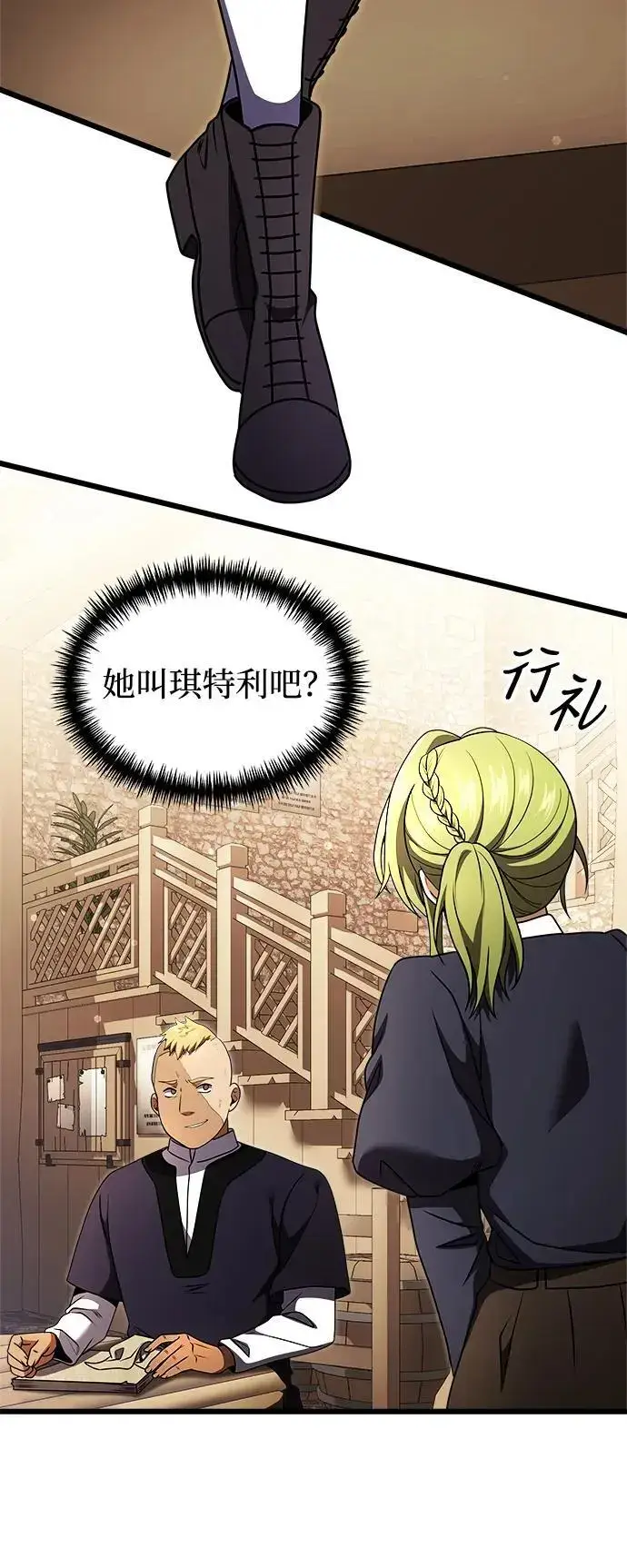 漫画《身患绝症的天才黑暗骑士》第26话第44张图