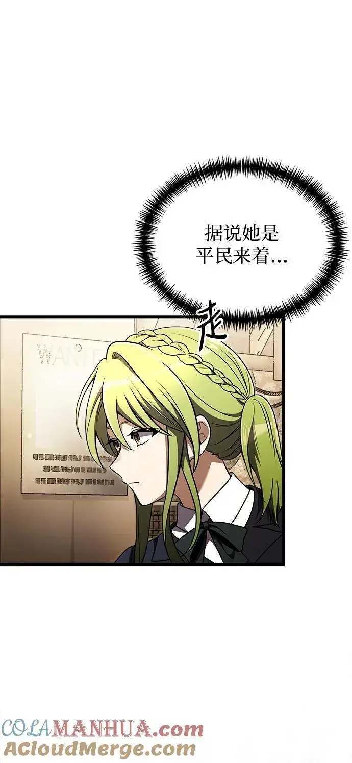 漫画《身患绝症的天才黑暗骑士》第26话第45张图