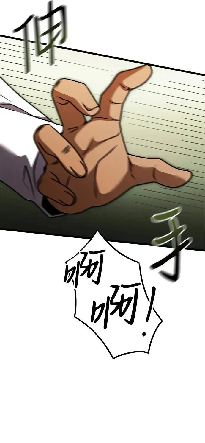 漫画《身患绝症的天才黑暗骑士》第26话第47张图