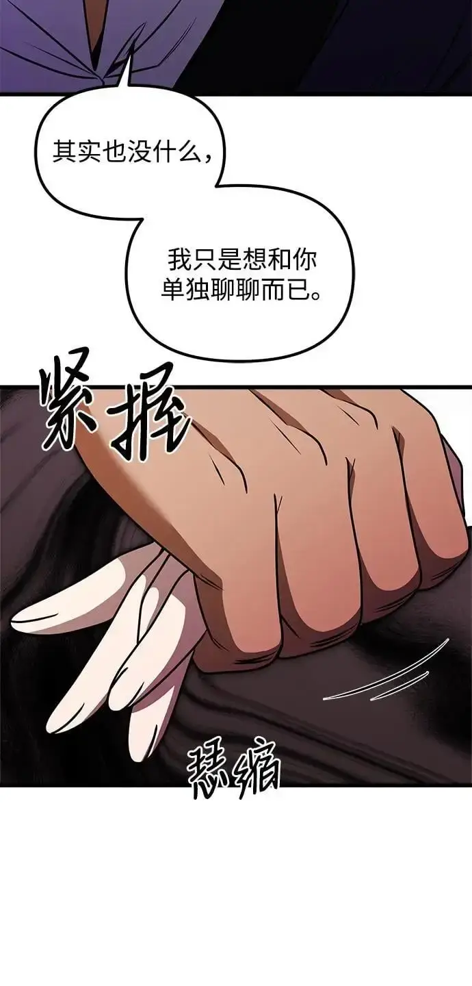 漫画《身患绝症的天才黑暗骑士》第26话第52张图