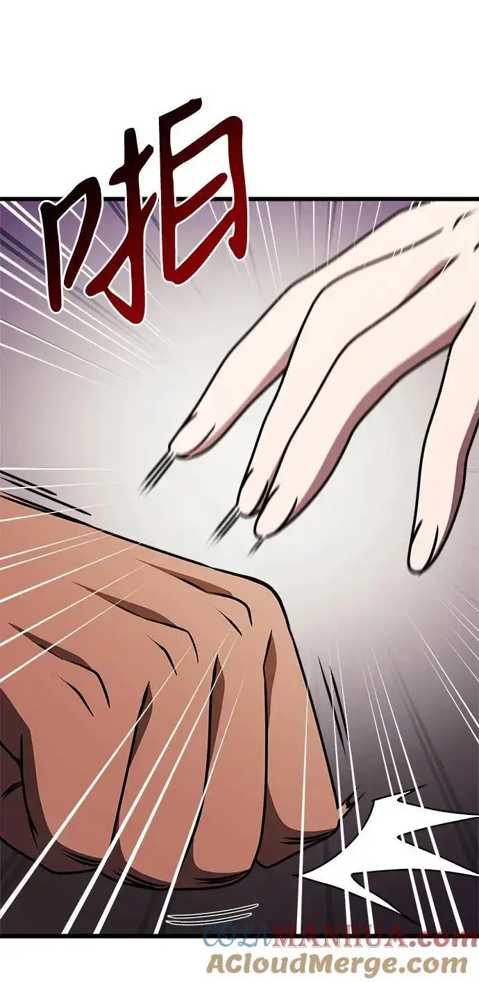 漫画《身患绝症的天才黑暗骑士》第26话第53张图