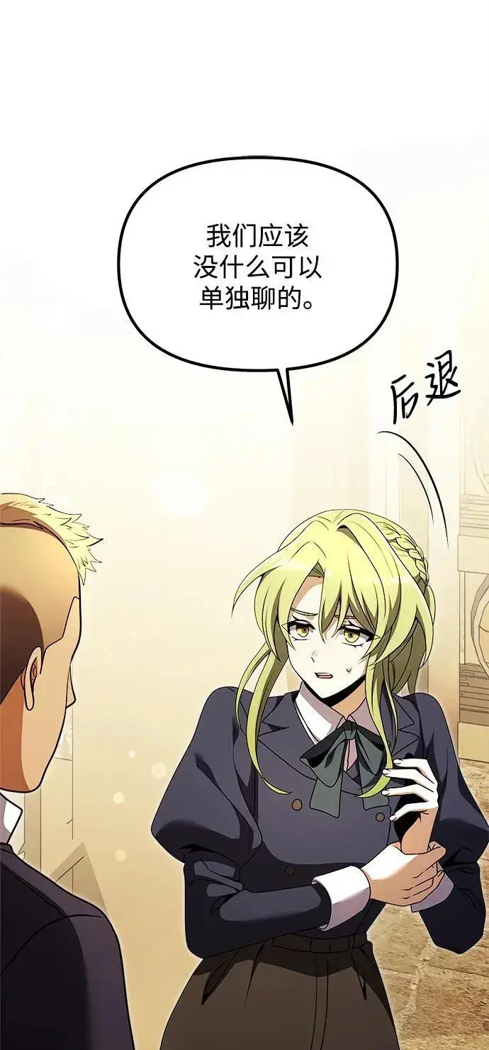 漫画《身患绝症的天才黑暗骑士》第26话第55张图