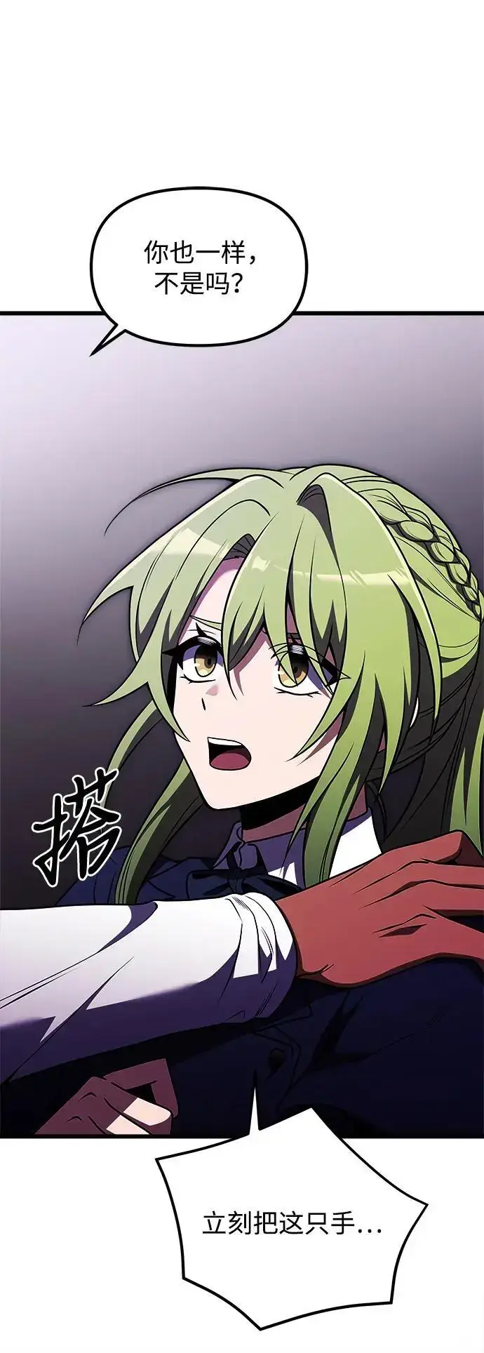 漫画《身患绝症的天才黑暗骑士》第26话第58张图