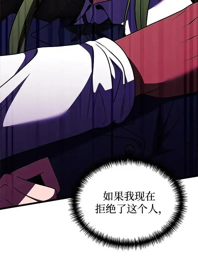 漫画《身患绝症的天才黑暗骑士》第26话第60张图