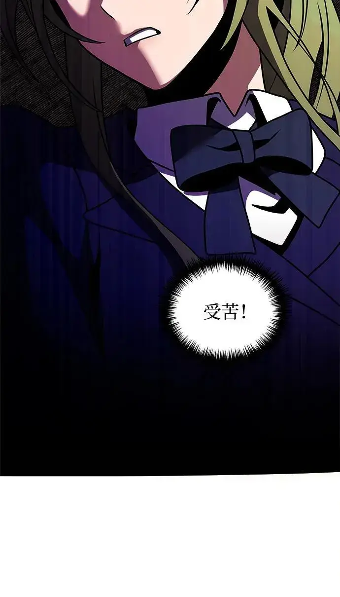 漫画《身患绝症的天才黑暗骑士》第26话第63张图