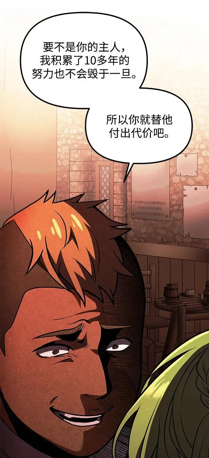 漫画《身患绝症的天才黑暗骑士》第26话第64张图