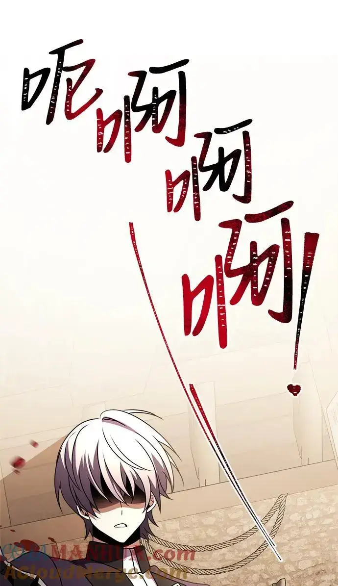漫画《身患绝症的天才黑暗骑士》第26话第69张图