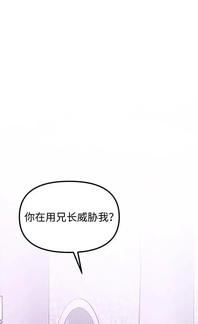 漫画《身患绝症的天才黑暗骑士》第26话第75张图