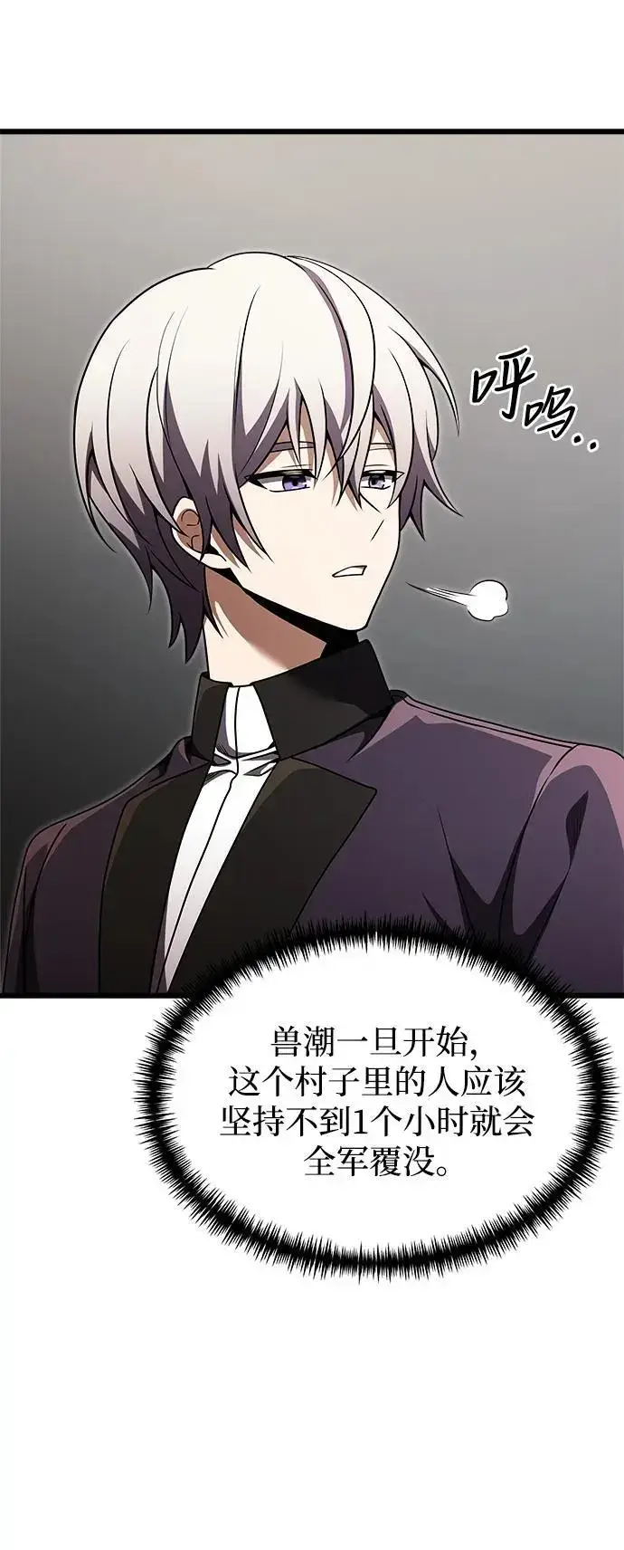 漫画《身患绝症的天才黑暗骑士》第26话第8张图