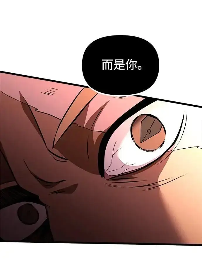 漫画《身患绝症的天才黑暗骑士》第26话第84张图