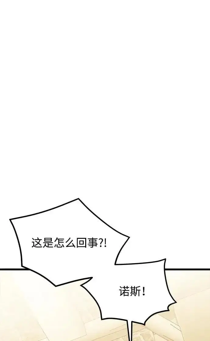 漫画《身患绝症的天才黑暗骑士》第26话第88张图