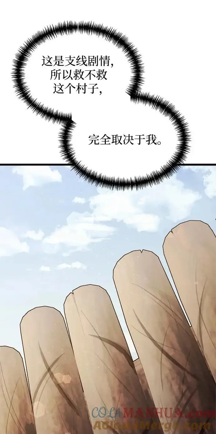 漫画《身患绝症的天才黑暗骑士》第26话第9张图