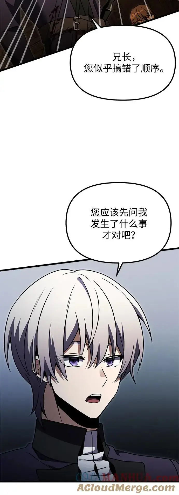 漫画《身患绝症的天才黑暗骑士》第26话第93张图
