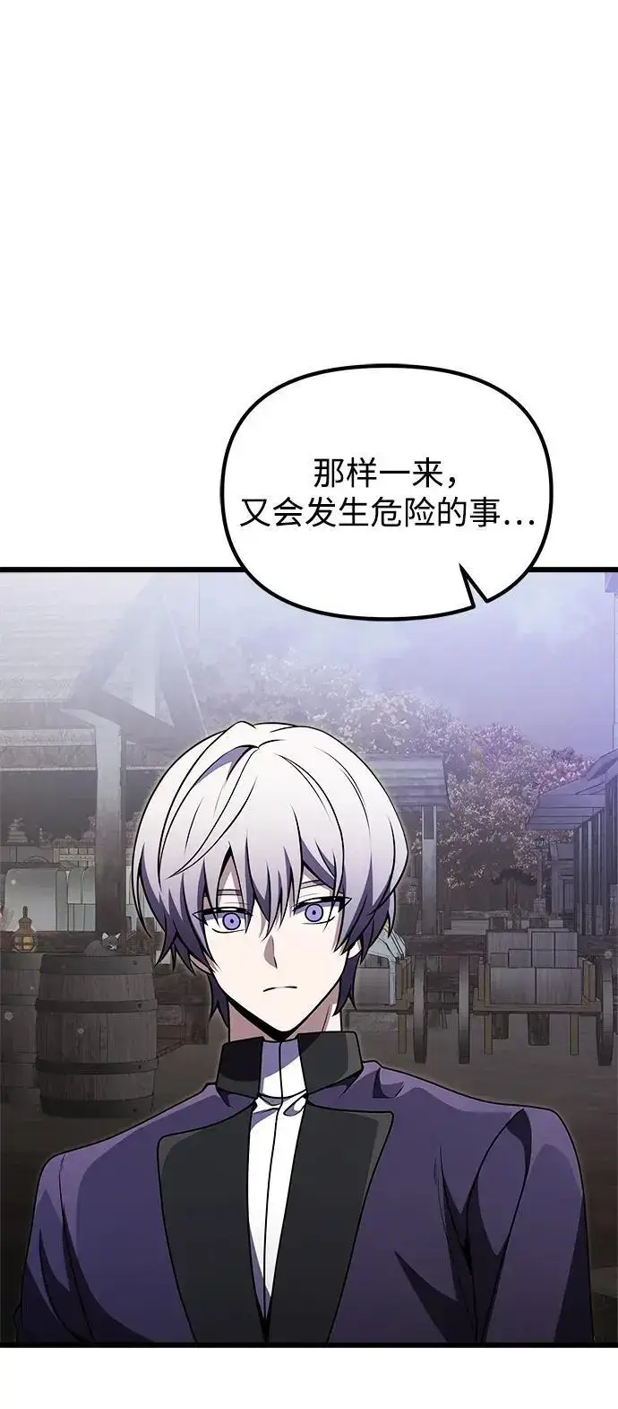 漫画《身患绝症的天才黑暗骑士》第27话第12张图