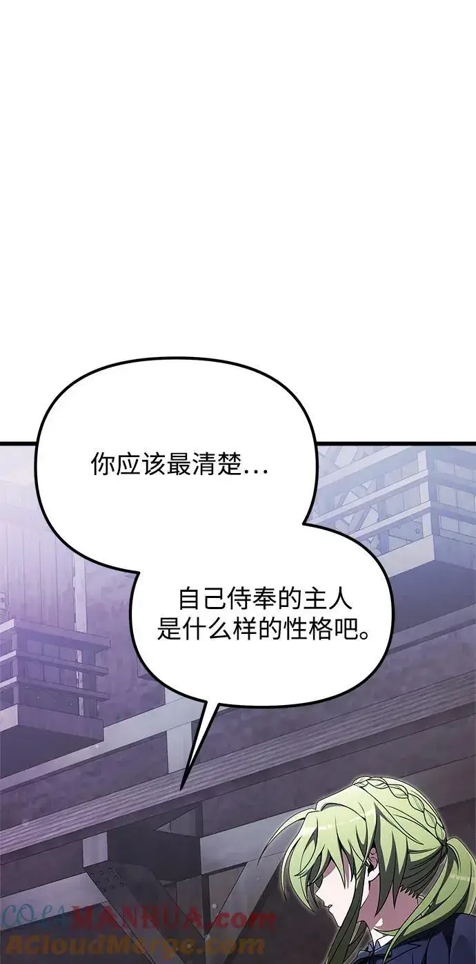 漫画《身患绝症的天才黑暗骑士》第27话第13张图