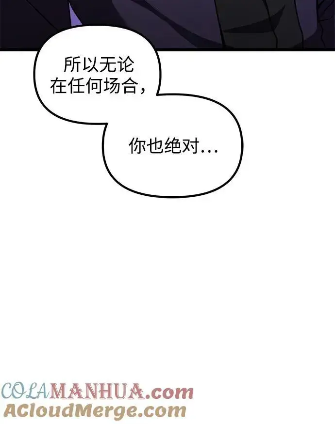 漫画《身患绝症的天才黑暗骑士》第27话第16张图