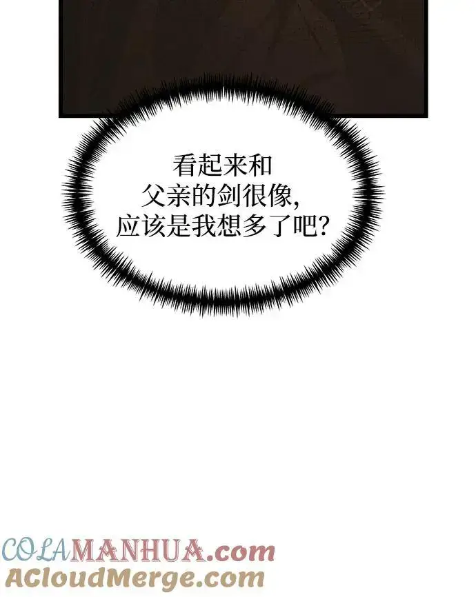 漫画《身患绝症的天才黑暗骑士》第27话第25张图