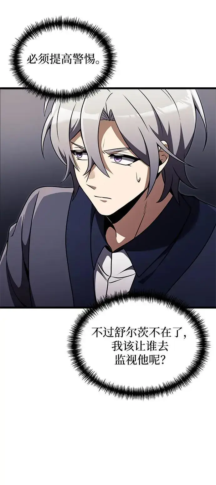 漫画《身患绝症的天才黑暗骑士》第27话第26张图