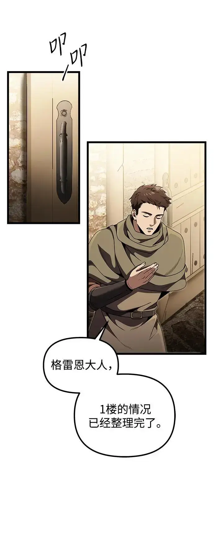 漫画《身患绝症的天才黑暗骑士》第27话第27张图