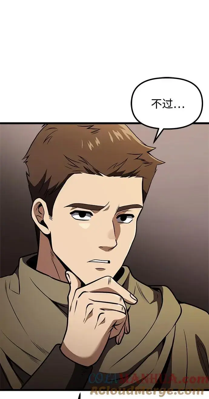 漫画《身患绝症的天才黑暗骑士》第27话第28张图