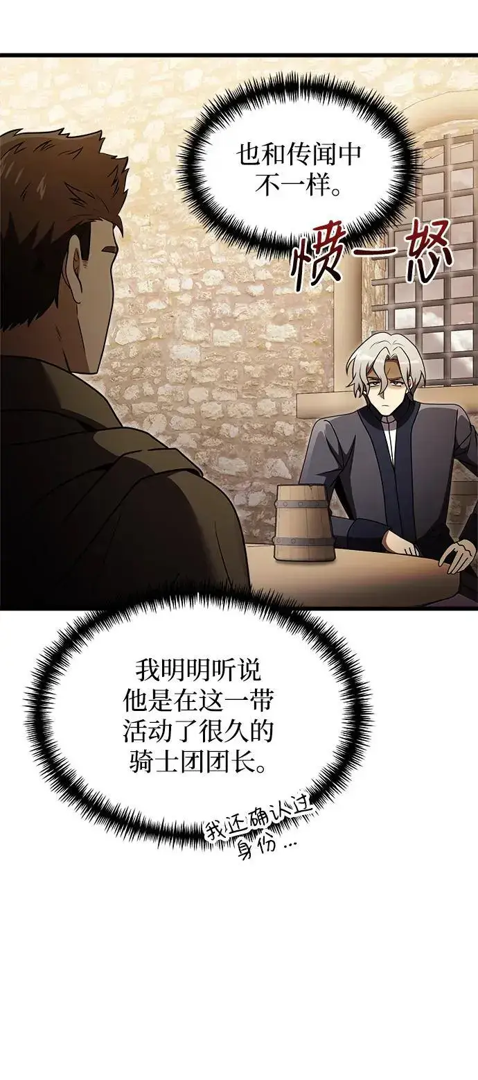 漫画《身患绝症的天才黑暗骑士》第27话第30张图