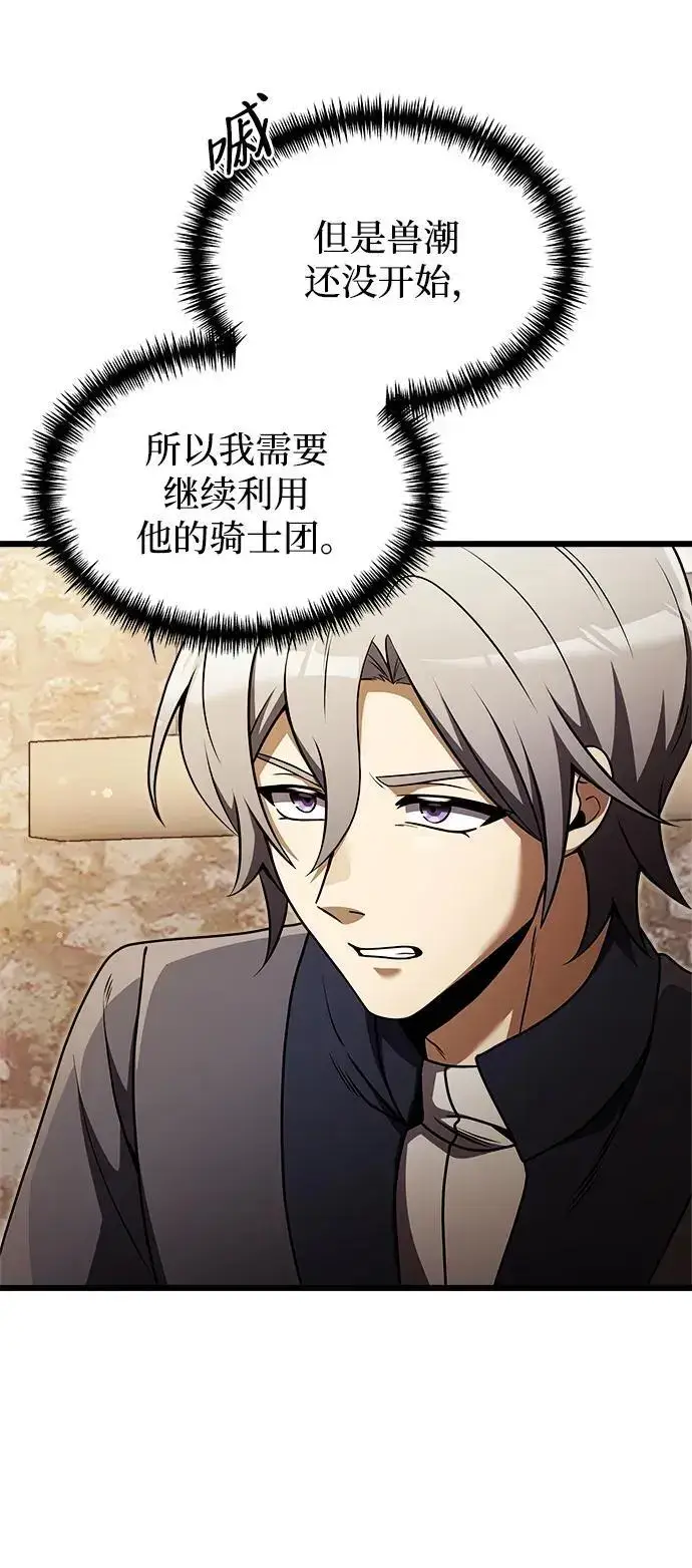 漫画《身患绝症的天才黑暗骑士》第27话第32张图