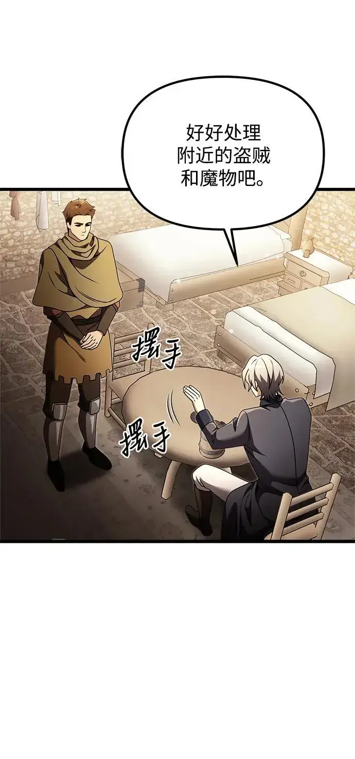 漫画《身患绝症的天才黑暗骑士》第27话第33张图