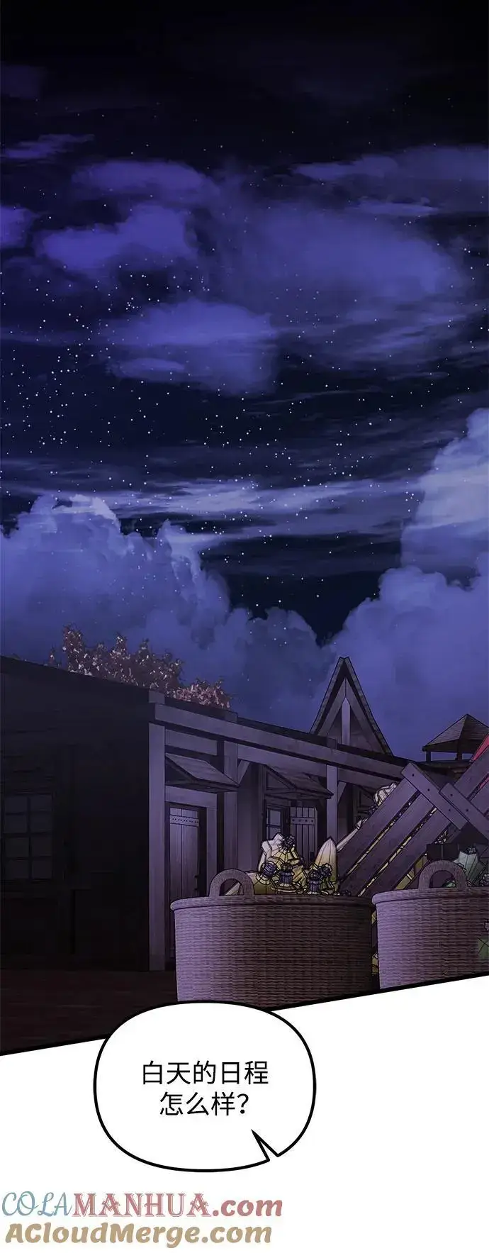 漫画《身患绝症的天才黑暗骑士》第27话第37张图