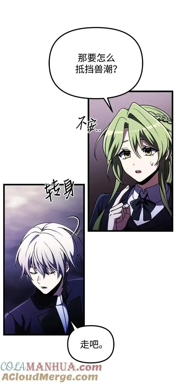 漫画《身患绝症的天才黑暗骑士》第27话第40张图