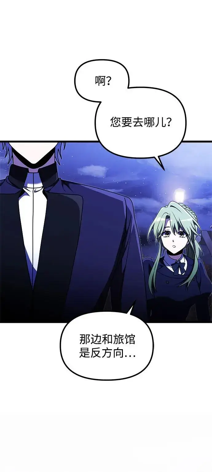 漫画《身患绝症的天才黑暗骑士》第27话第41张图