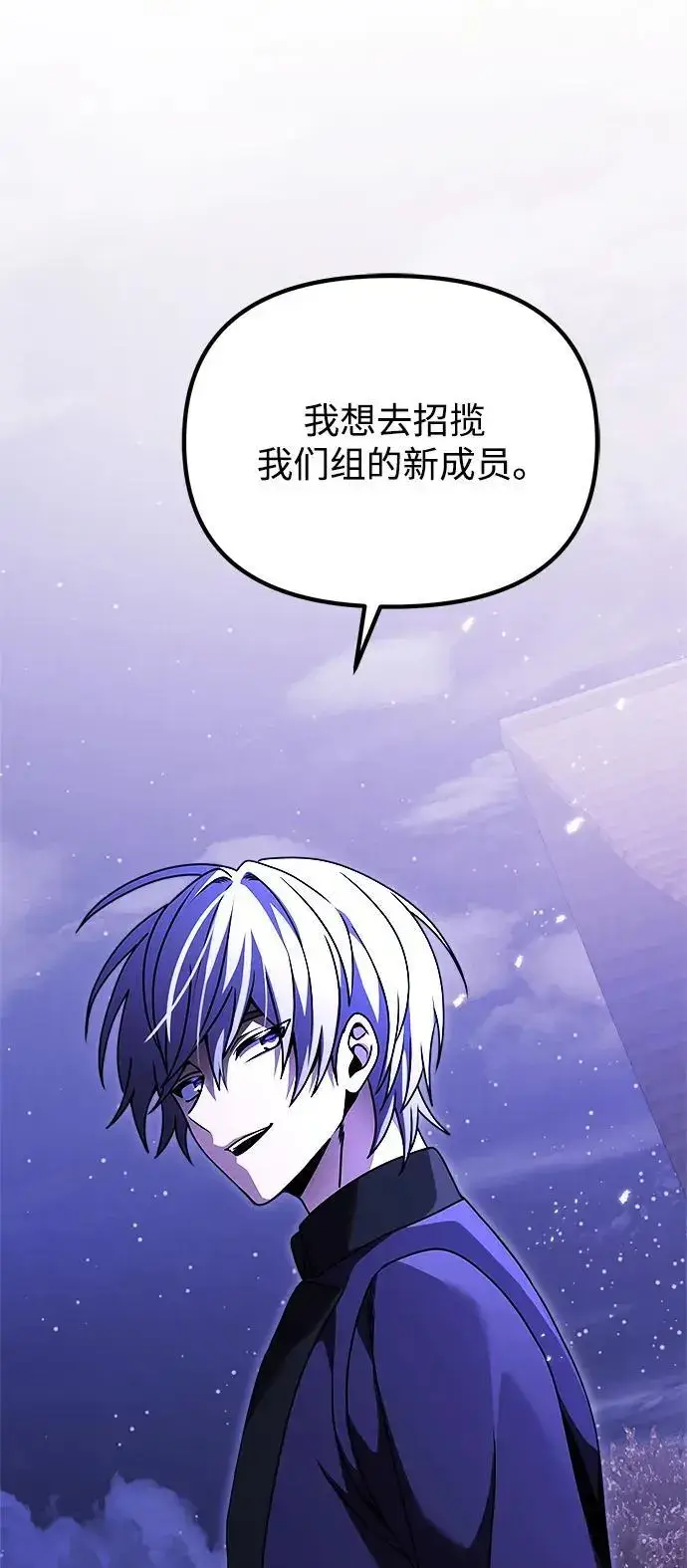 漫画《身患绝症的天才黑暗骑士》第27话第42张图