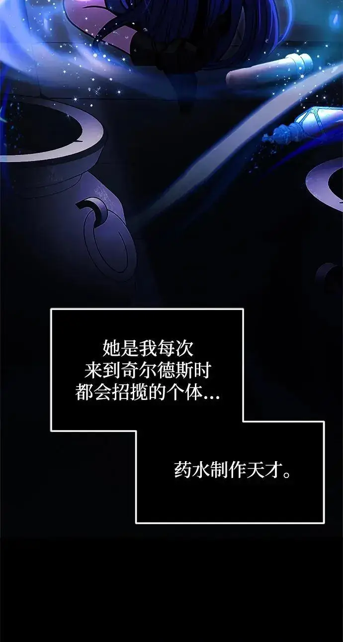 漫画《身患绝症的天才黑暗骑士》第27话第45张图