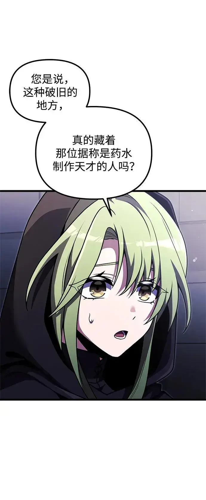 漫画《身患绝症的天才黑暗骑士》第27话第48张图