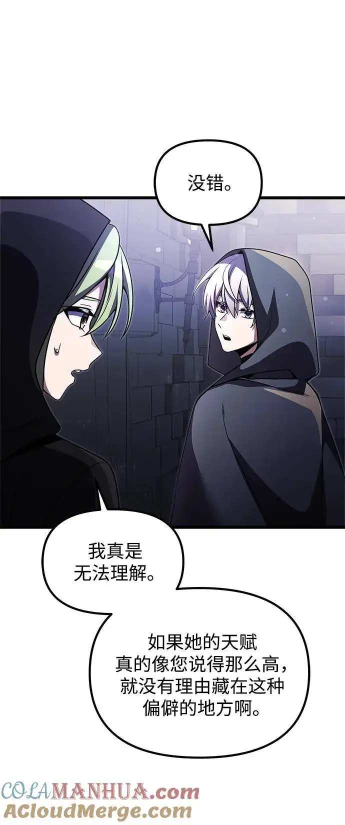 漫画《身患绝症的天才黑暗骑士》第27话第49张图