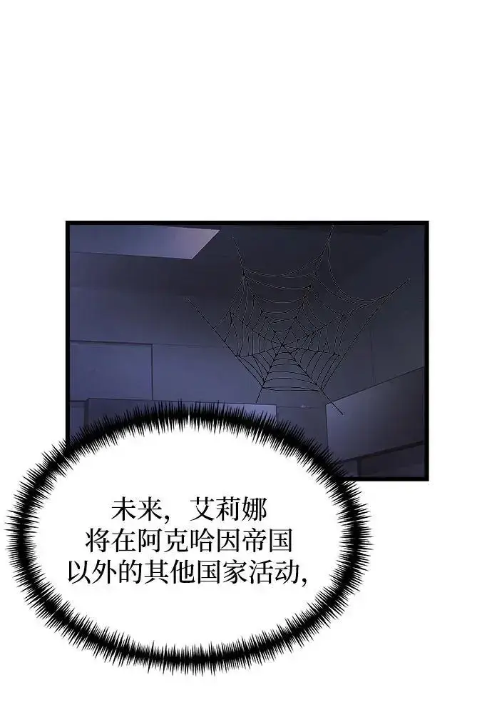漫画《身患绝症的天才黑暗骑士》第27话第51张图