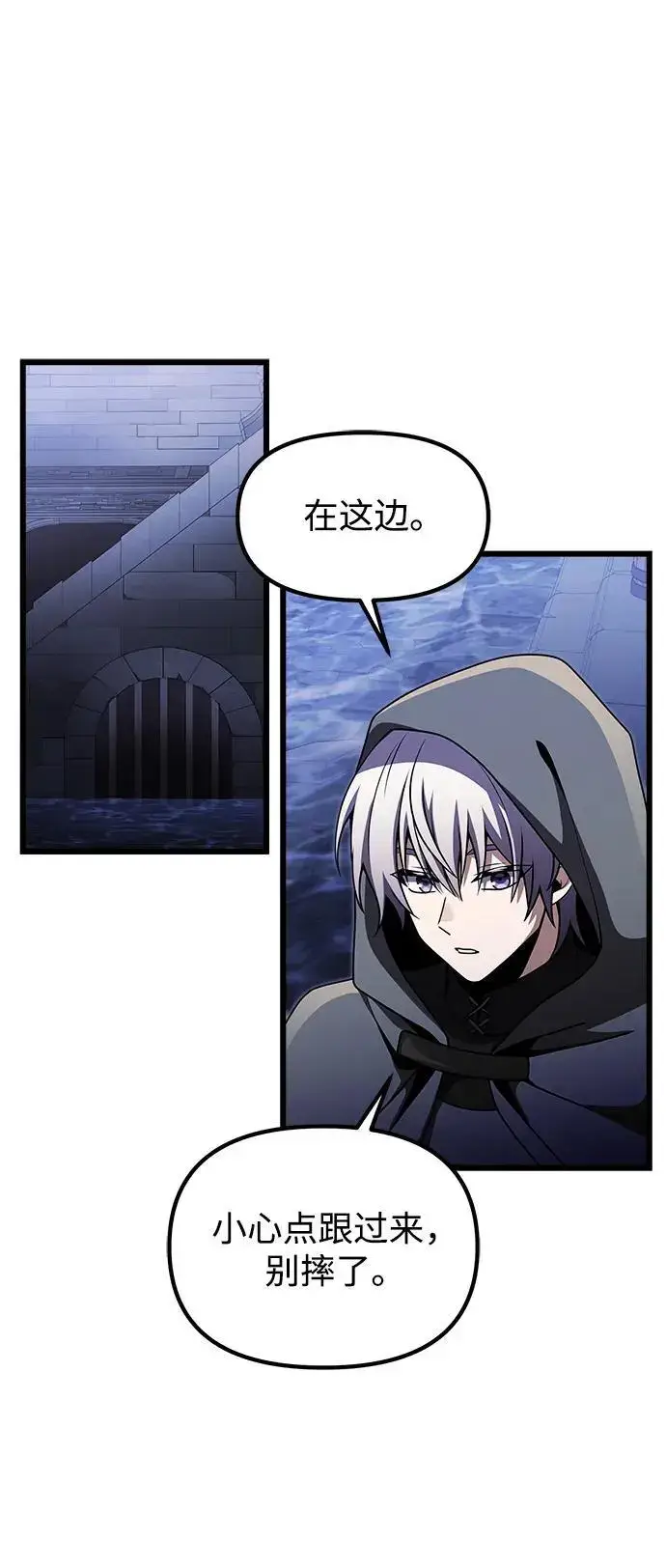 漫画《身患绝症的天才黑暗骑士》第27话第53张图