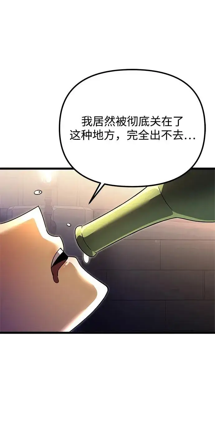漫画《身患绝症的天才黑暗骑士》第27话第57张图