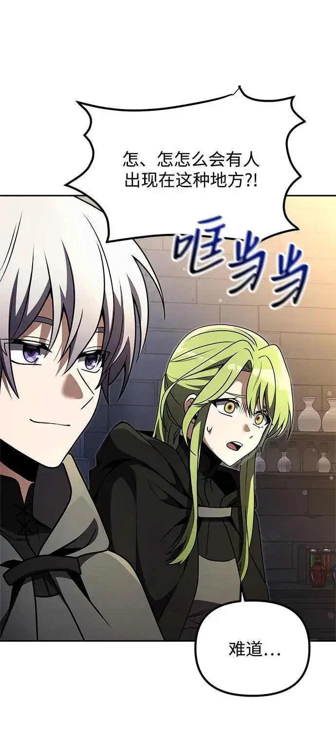 漫画《身患绝症的天才黑暗骑士》第27话第62张图