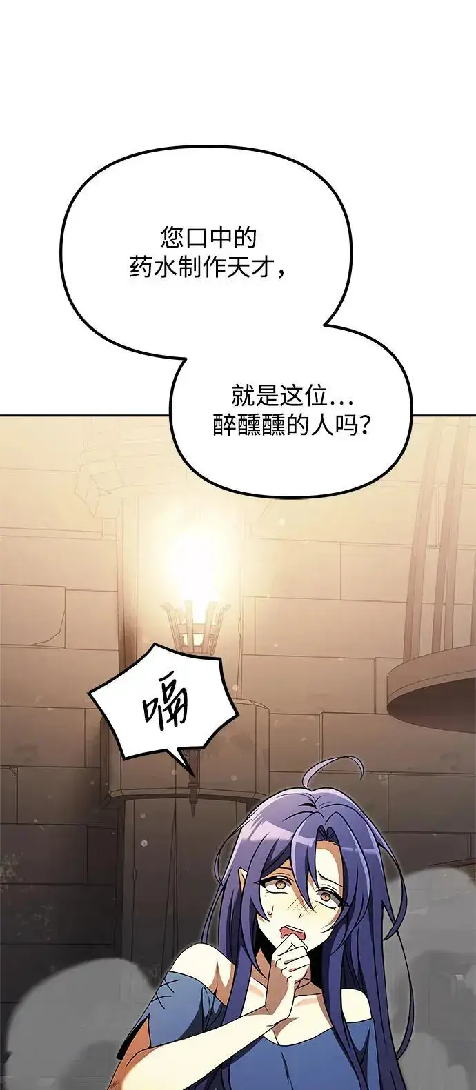 漫画《身患绝症的天才黑暗骑士》第27话第63张图