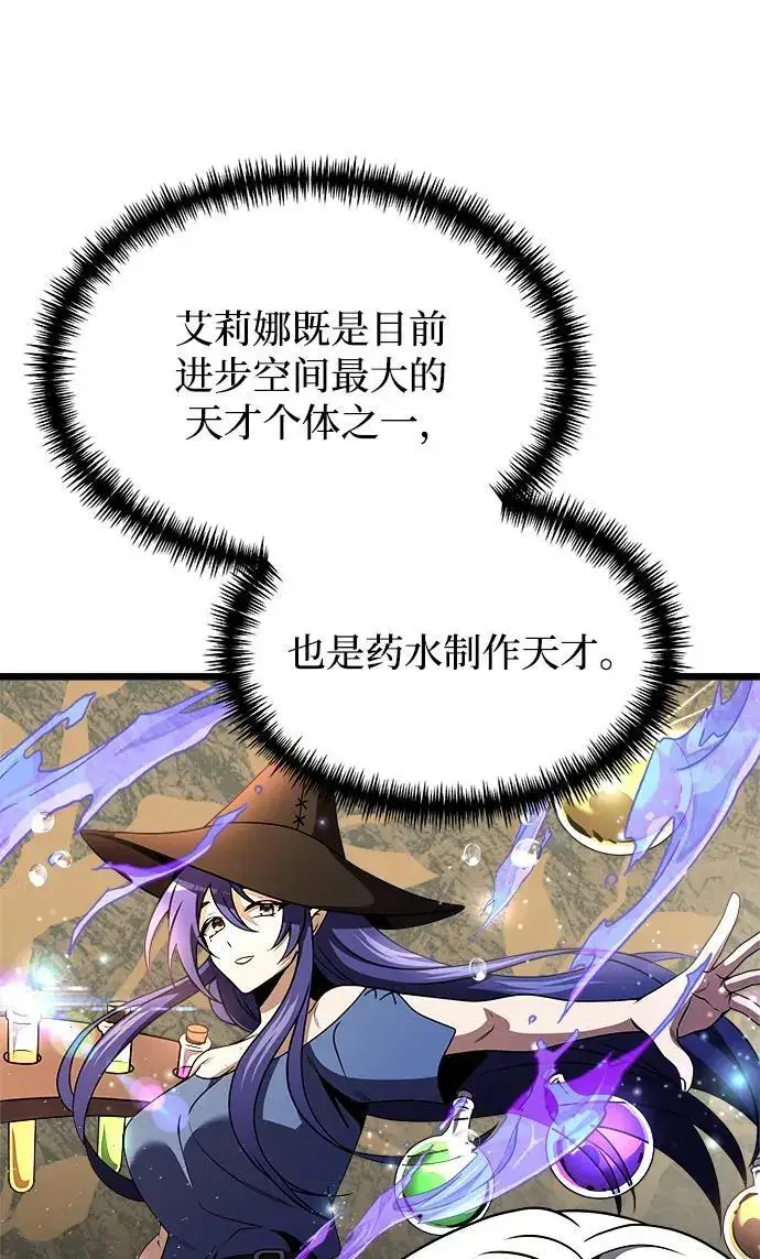 漫画《身患绝症的天才黑暗骑士》第27话第69张图