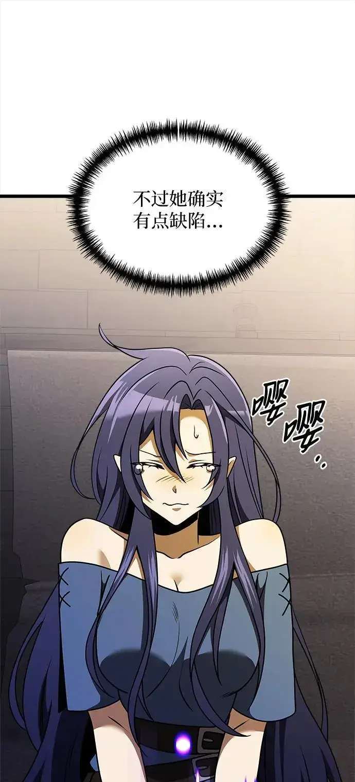漫画《身患绝症的天才黑暗骑士》第27话第71张图