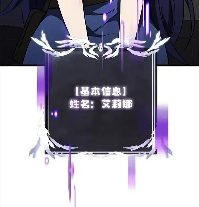 漫画《身患绝症的天才黑暗骑士》第27话第72张图
