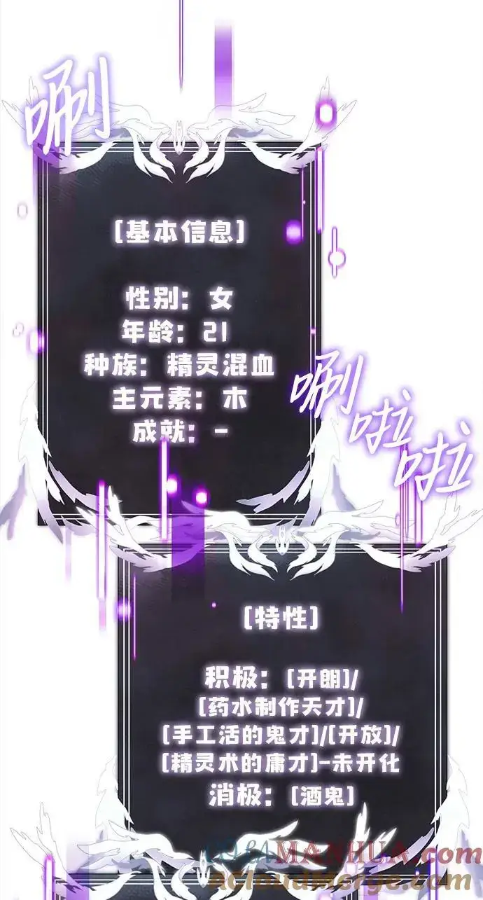 漫画《身患绝症的天才黑暗骑士》第27话第73张图