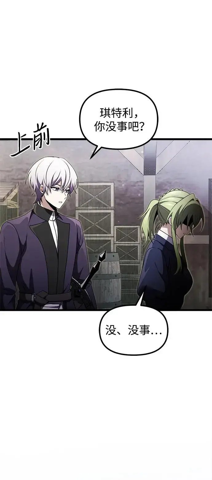 漫画《身患绝症的天才黑暗骑士》第27话第8张图