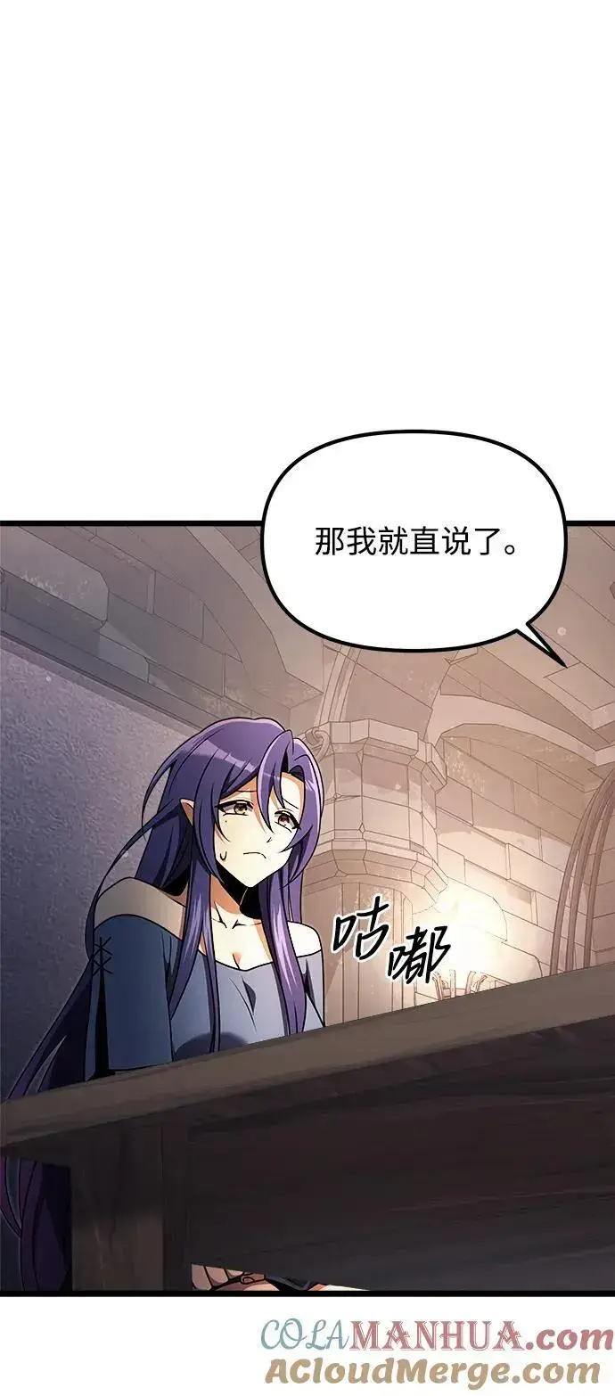 漫画《身患绝症的天才黑暗骑士》第27话第82张图