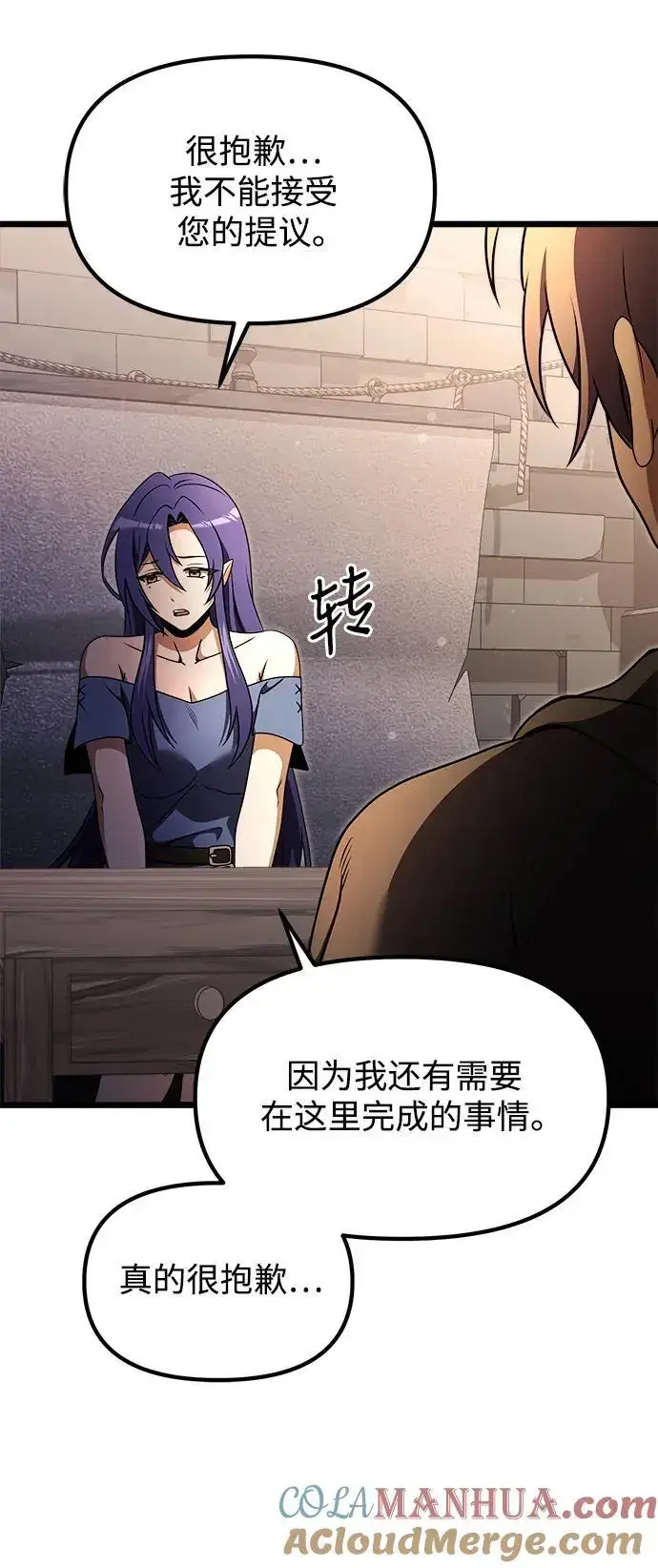 漫画《身患绝症的天才黑暗骑士》第27话第88张图