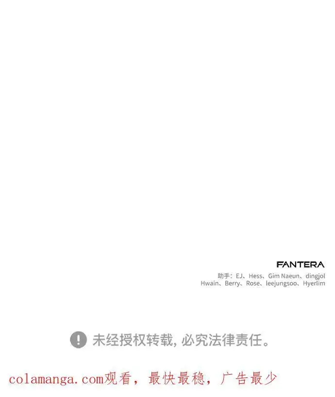 漫画《身患绝症的天才黑暗骑士》第27话第95张图
