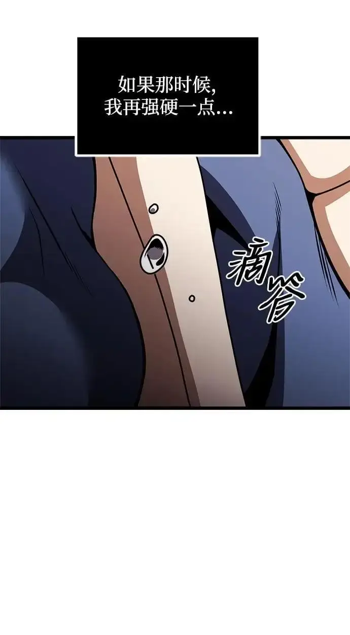 漫画《身患绝症的天才黑暗骑士》第28话第10张图