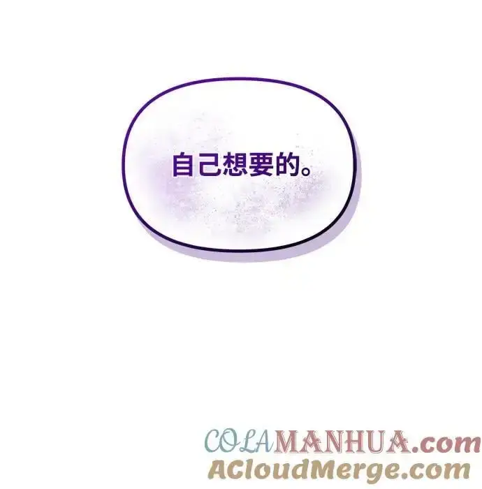 漫画《身患绝症的天才黑暗骑士》第28话第101张图